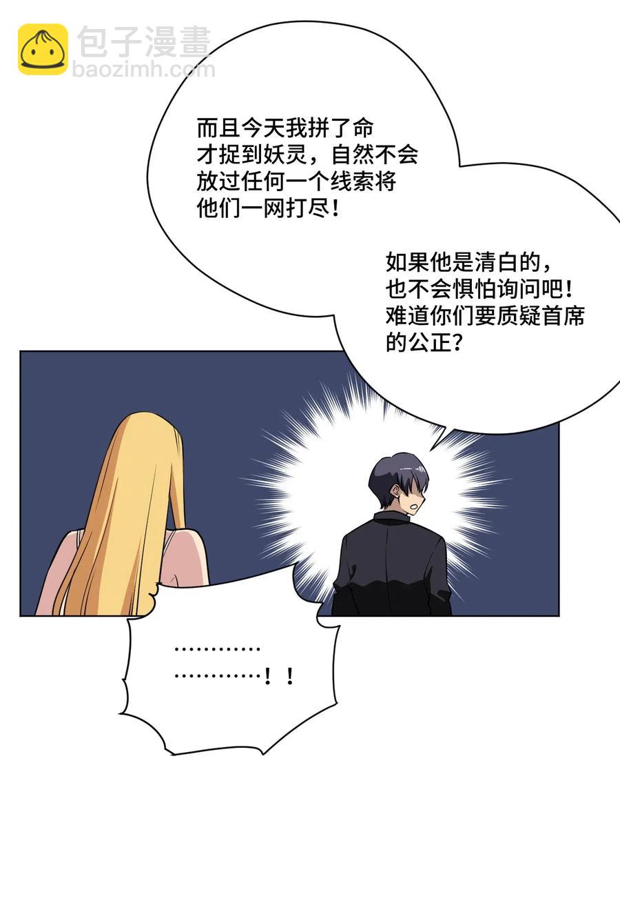 196 被针对的林凶辰28