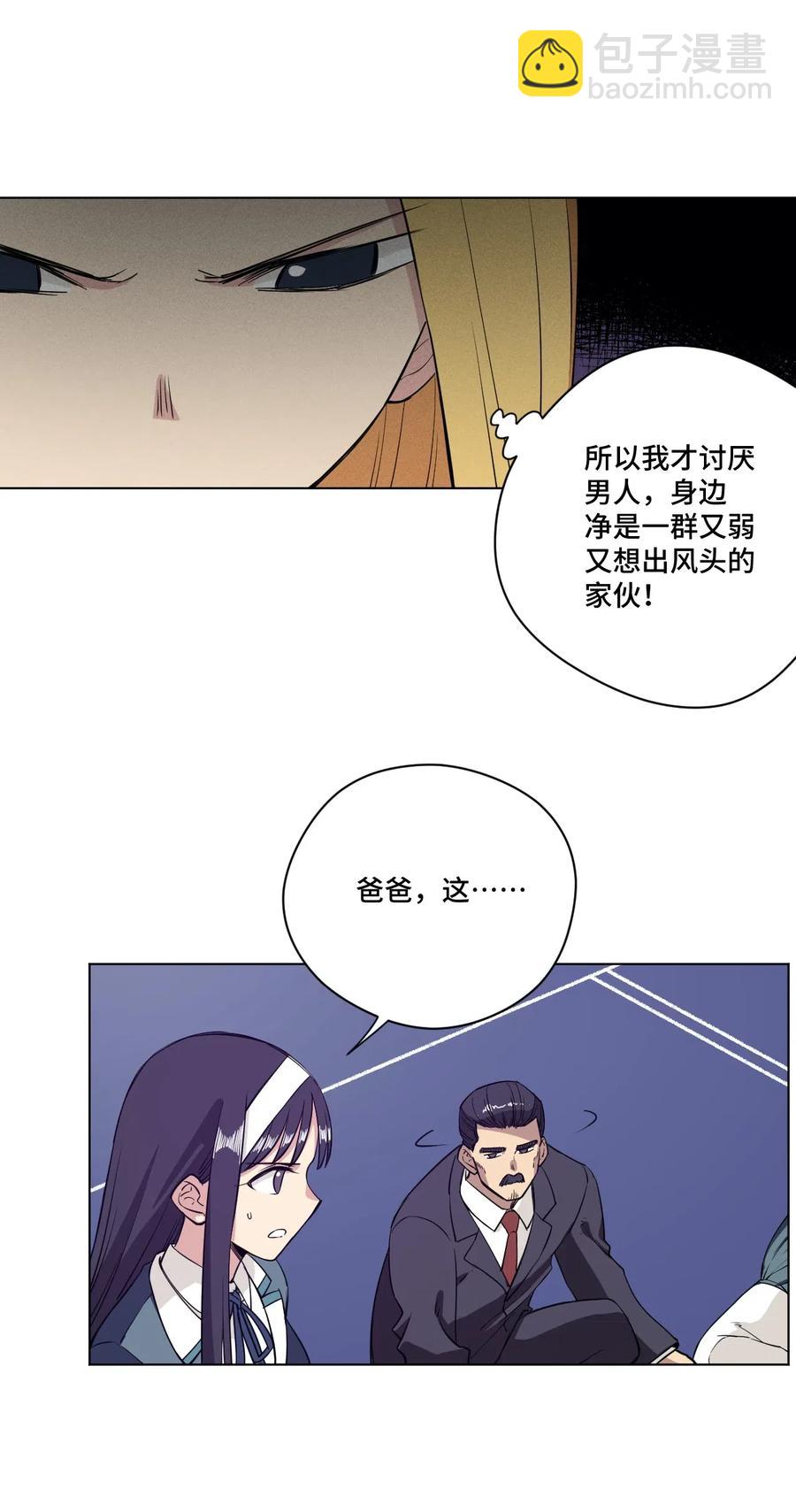 196 被针对的林凶辰29