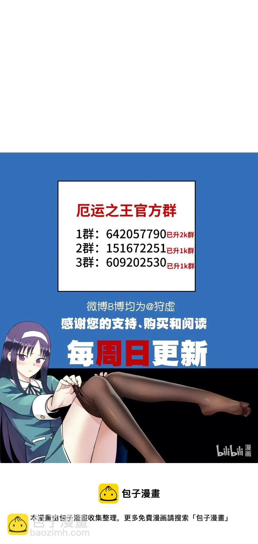 196 被针对的林凶辰38