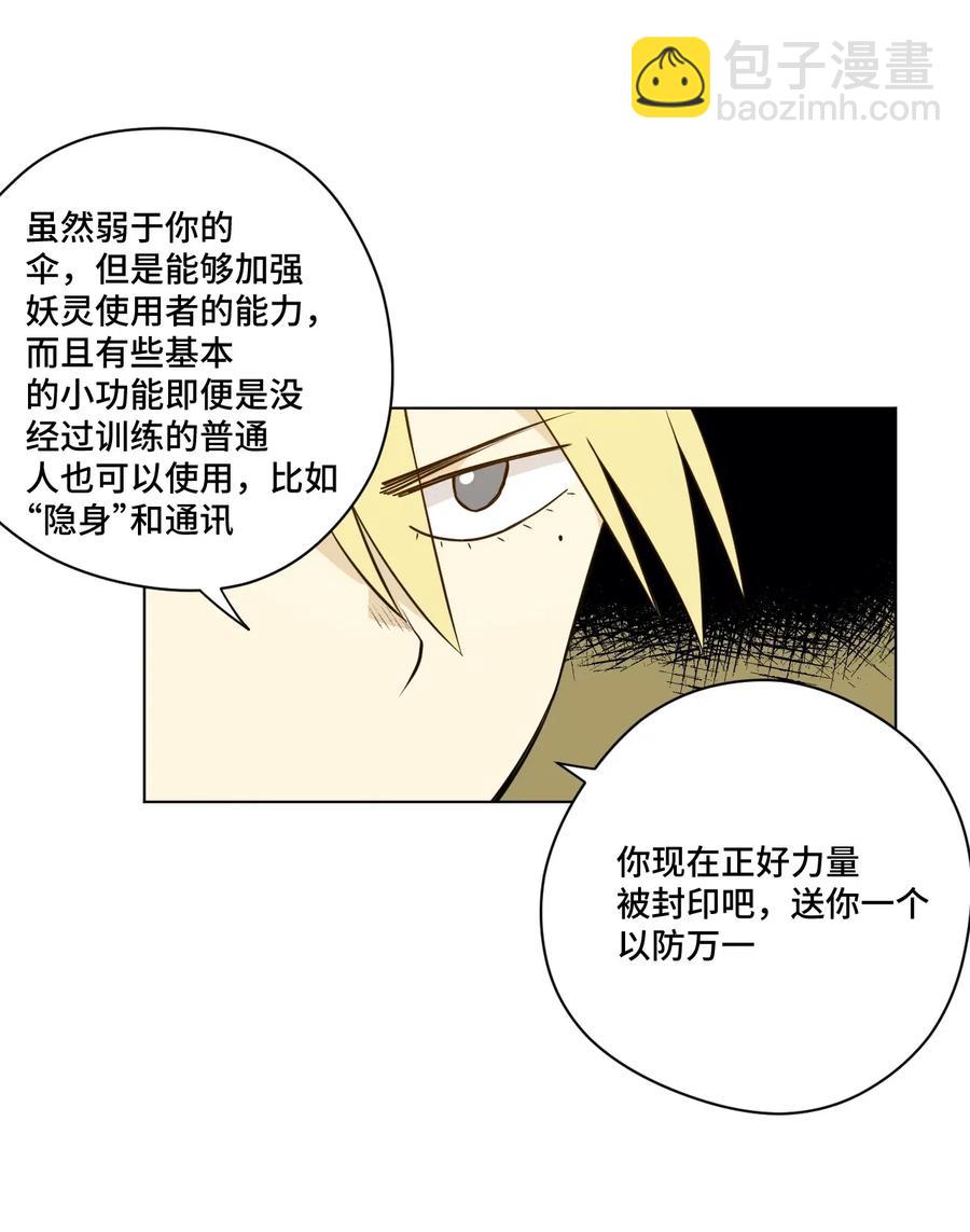 209 名为分身10