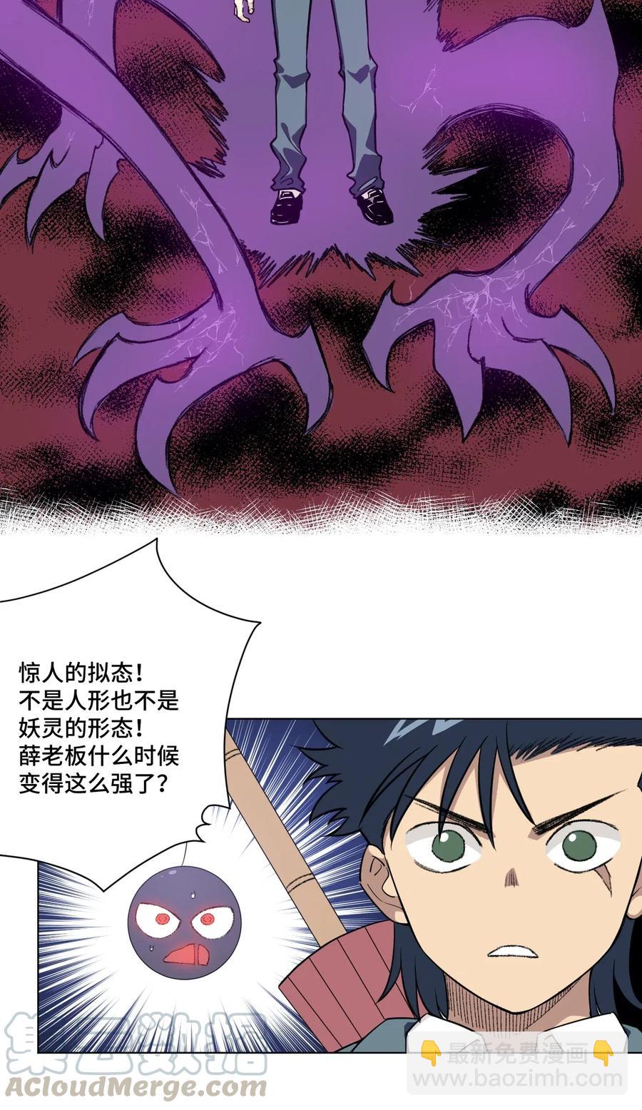 209 名为分身15