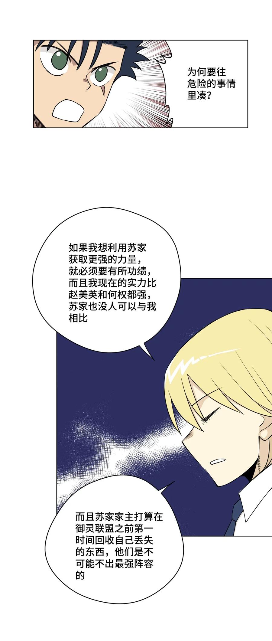 209 名为分身25