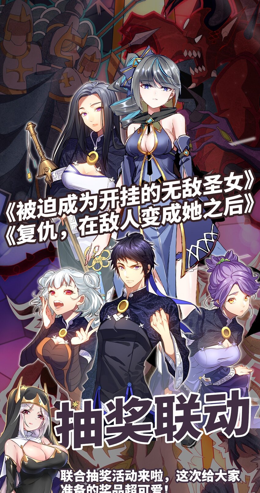 星空社新作上线 抽奖联动0