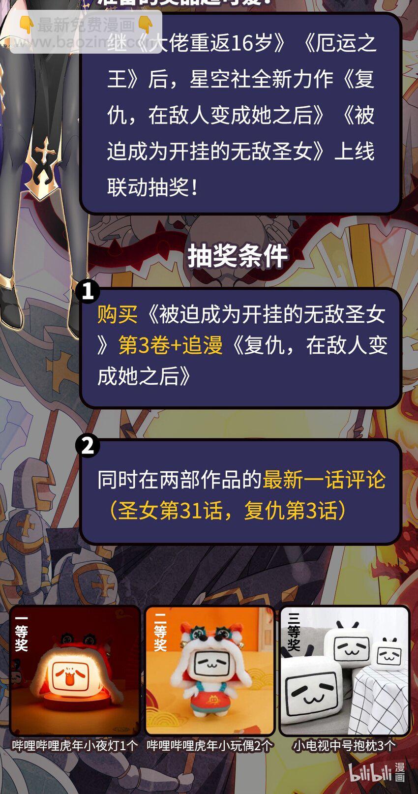星空社新作上线 抽奖联动1