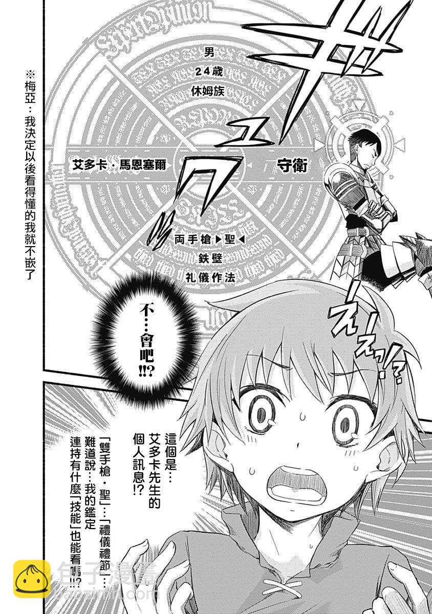 第01话13
