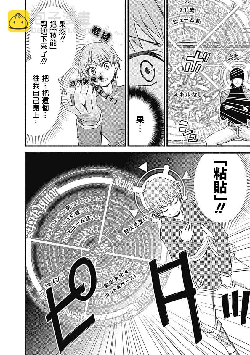 第01话19