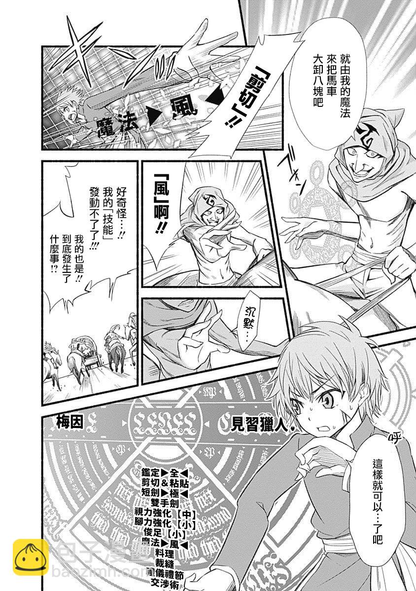 第01话25