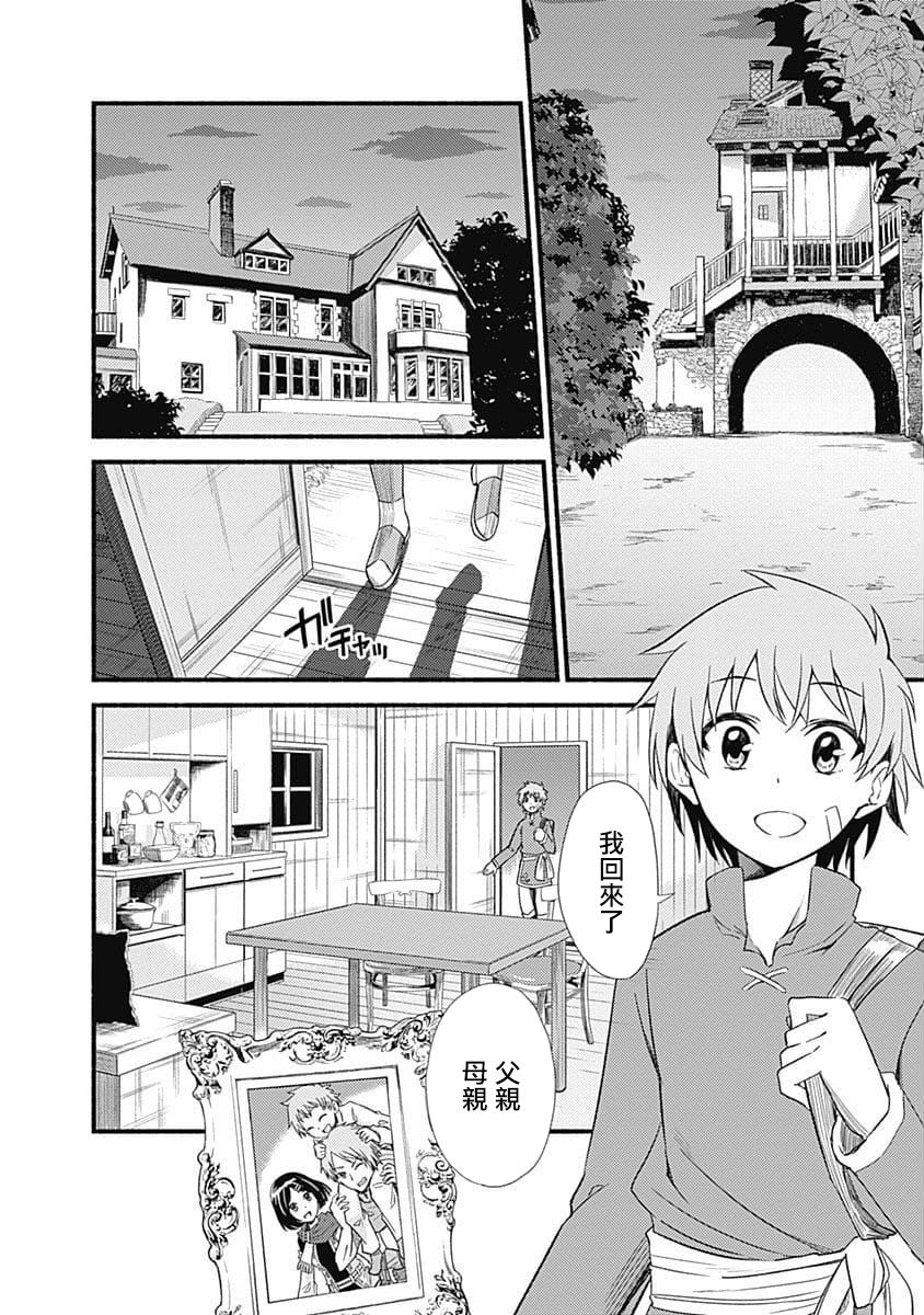 第01话29