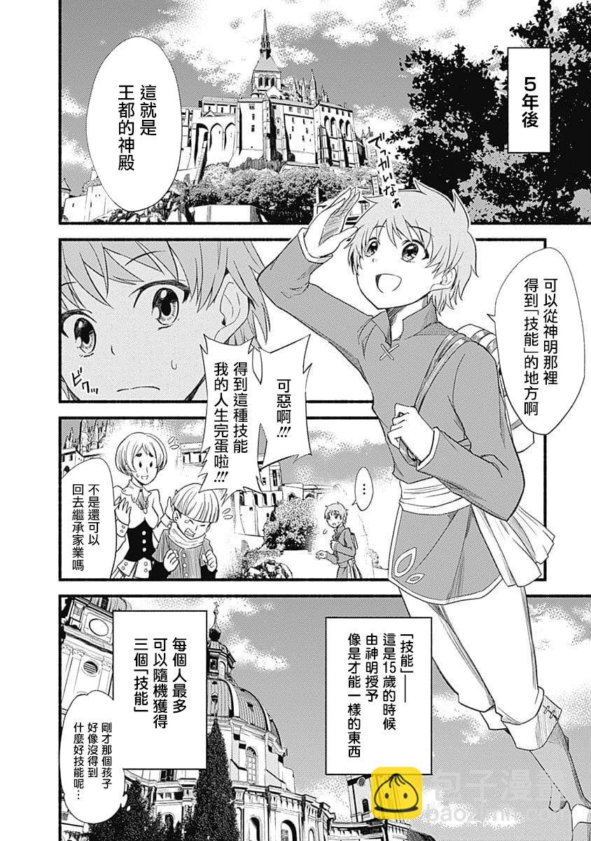 第01话3