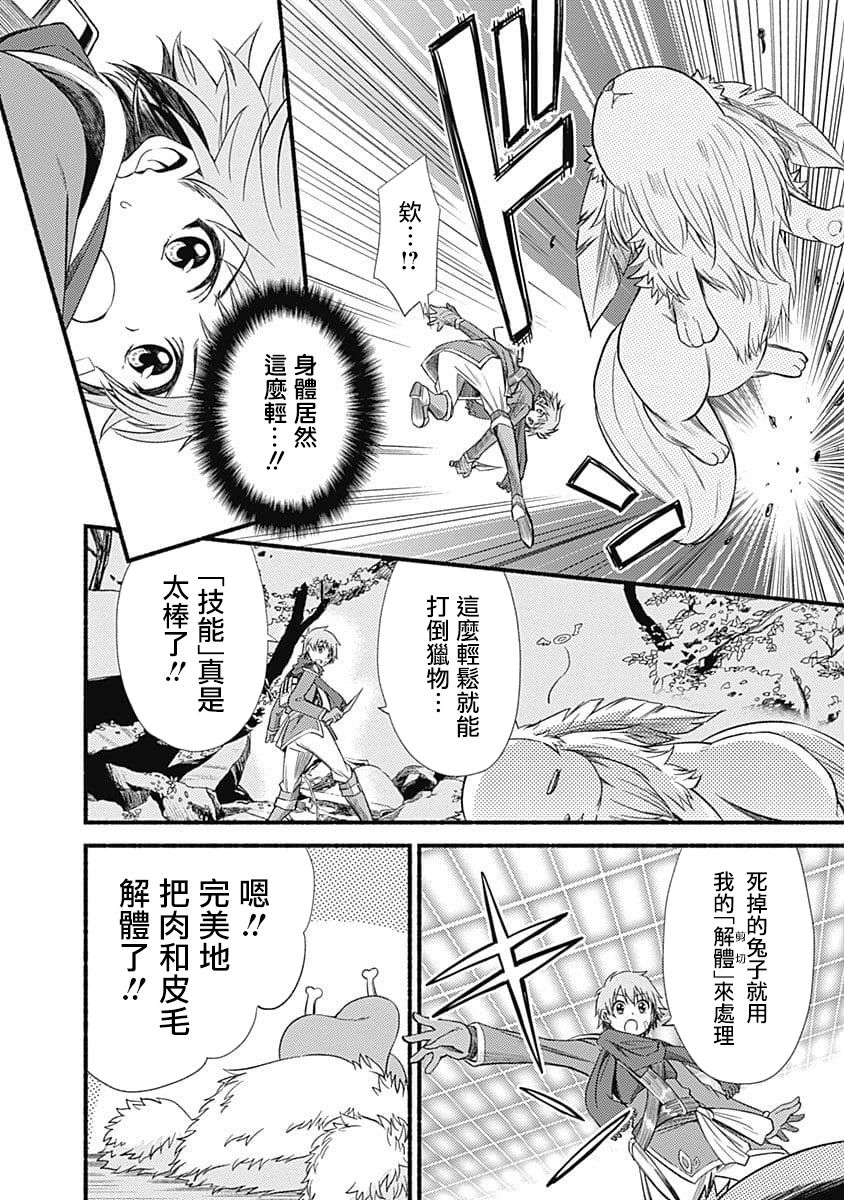 第01话33
