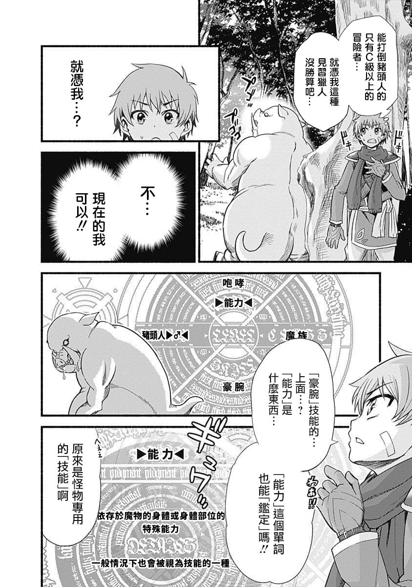 第01话35