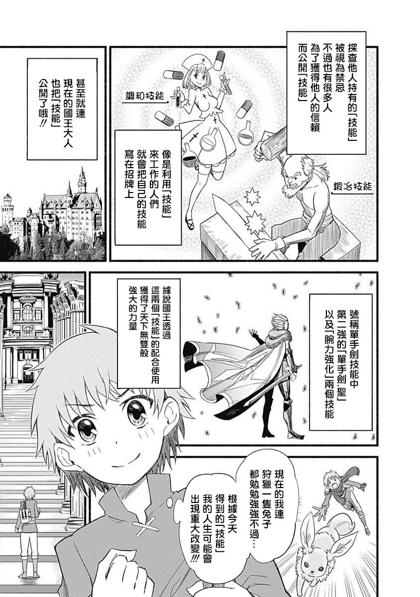 第01话4