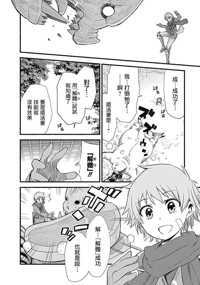第01话40