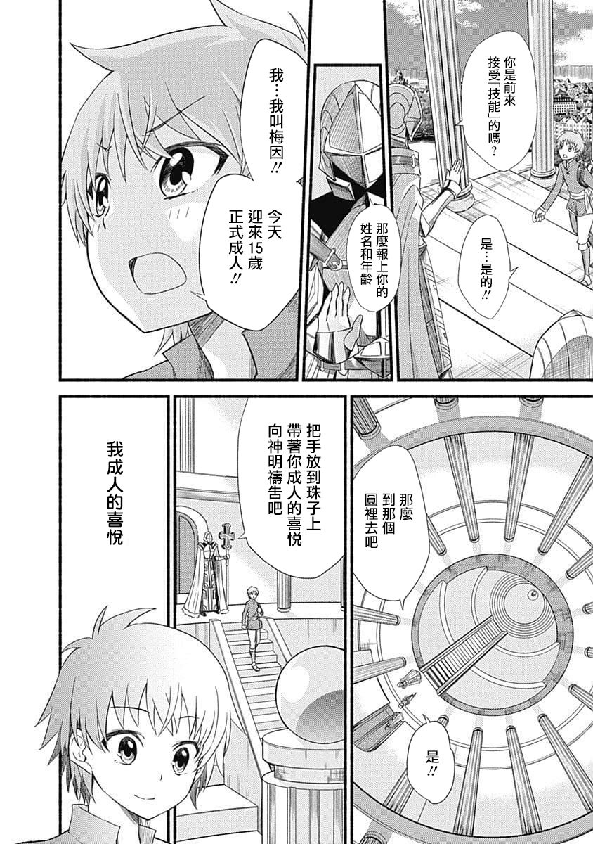 第01话5