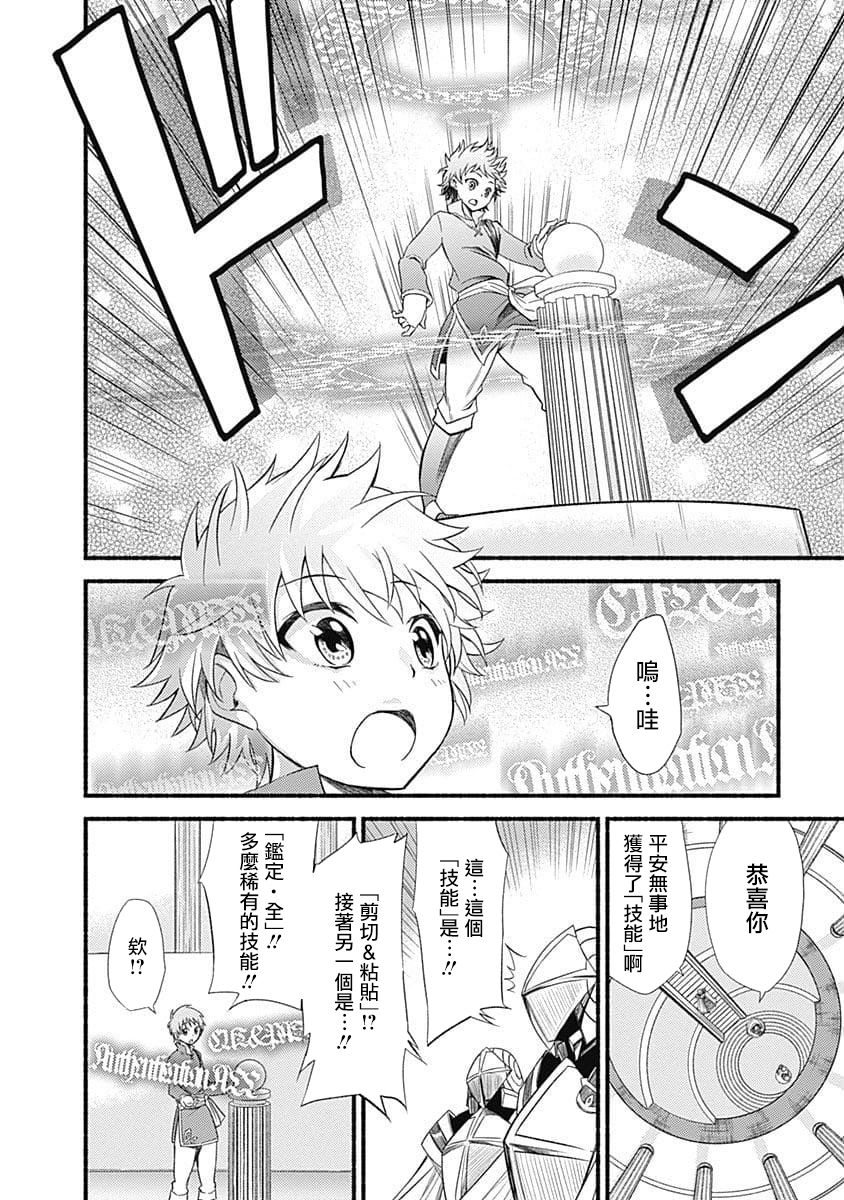 第01话7