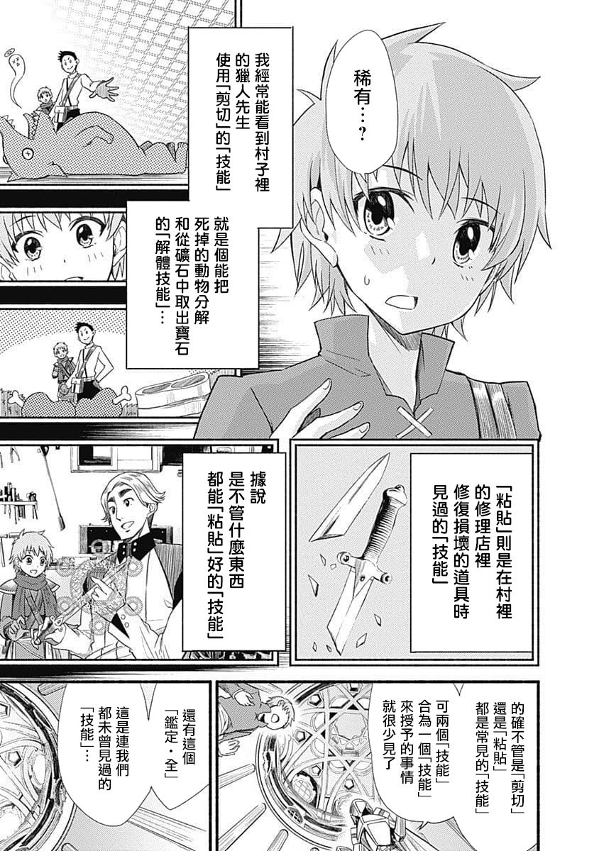 第01话8