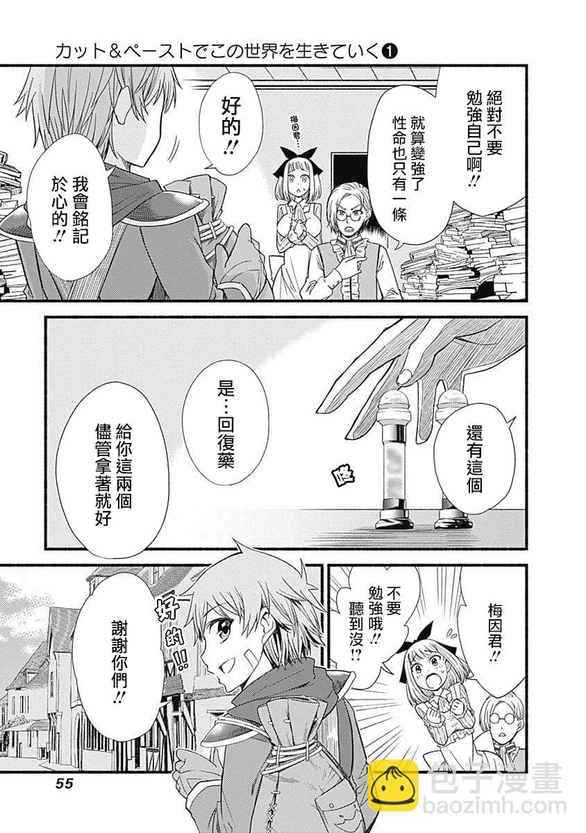 第02话8