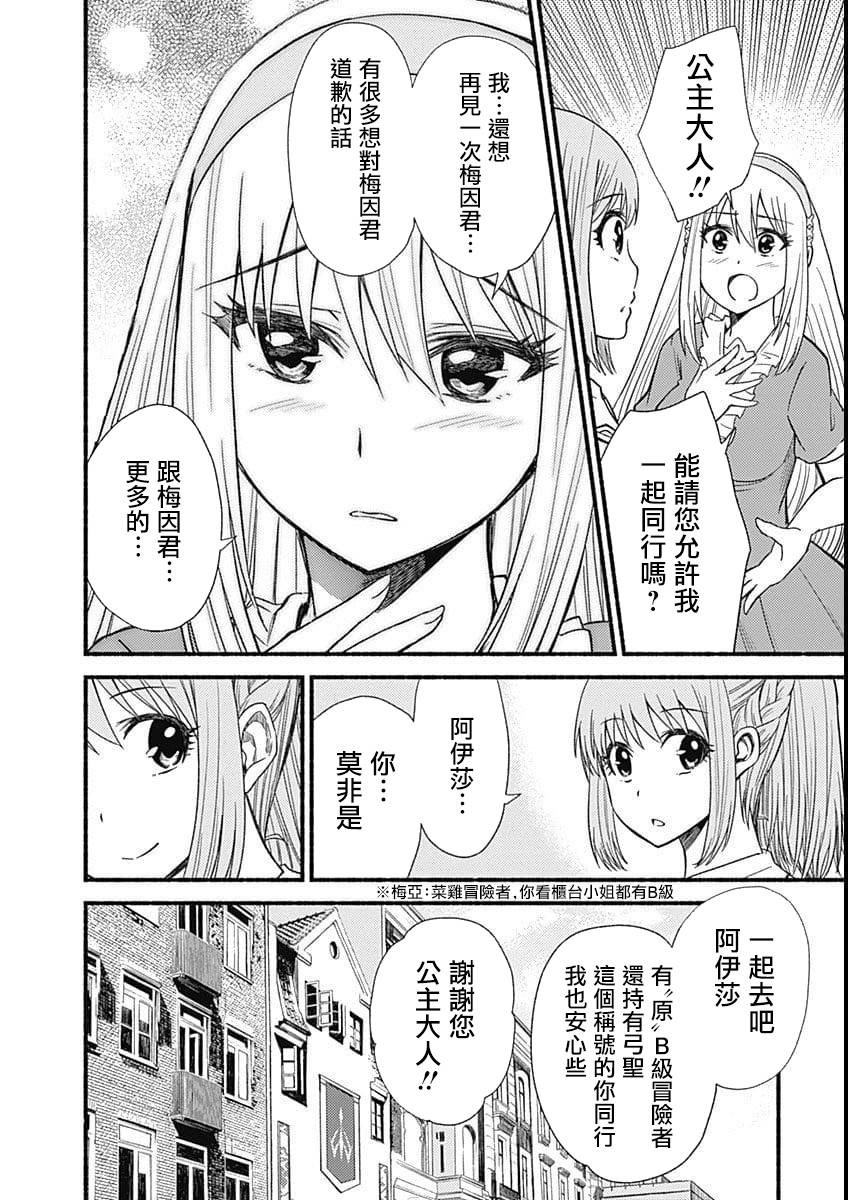 第06话11