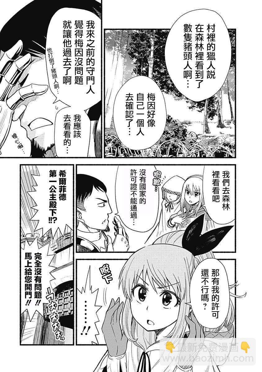 第06话14