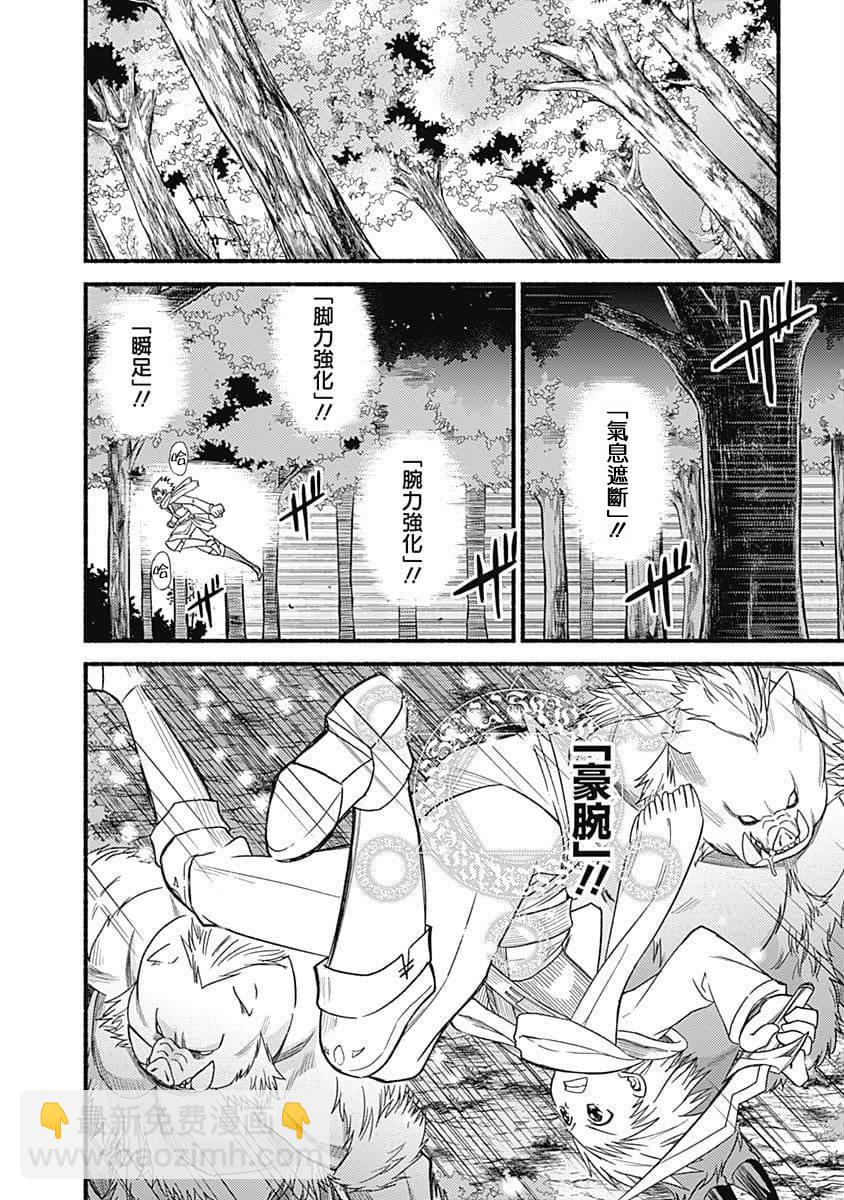 第06话17
