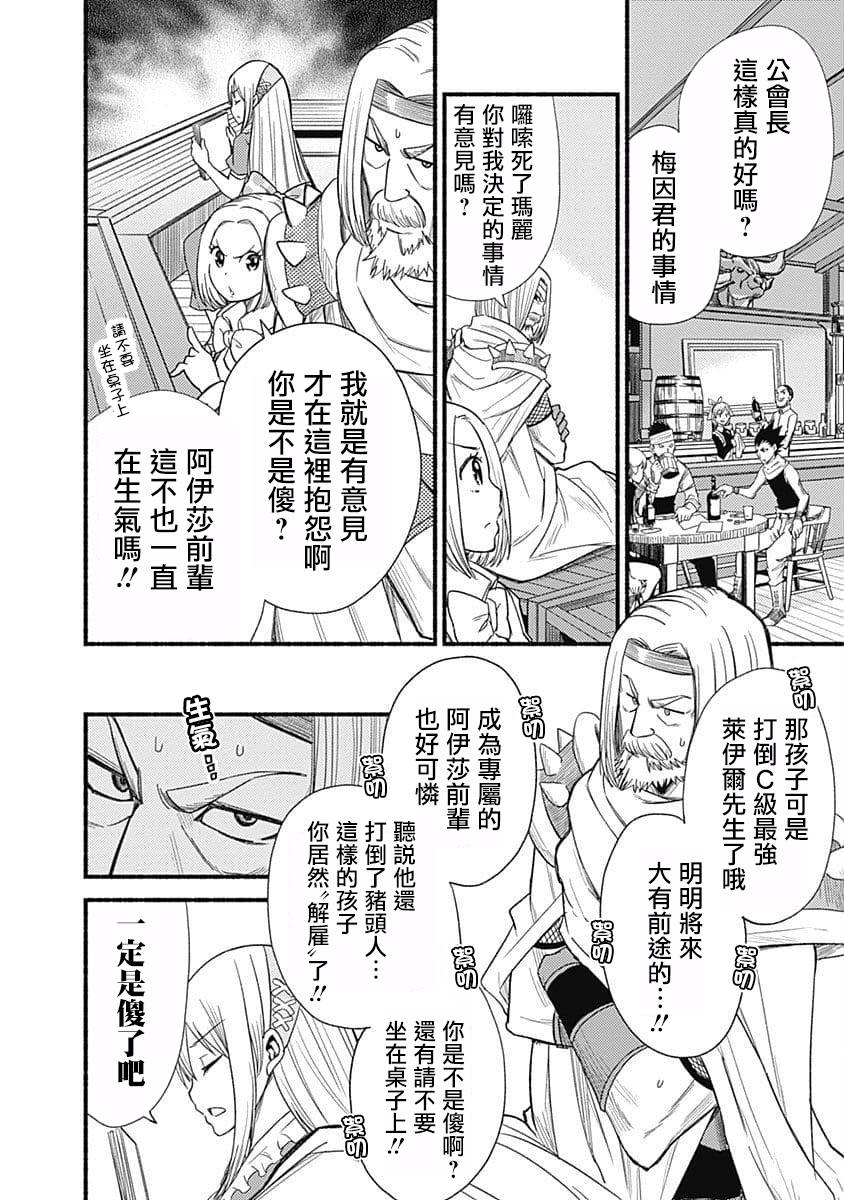 第06话3