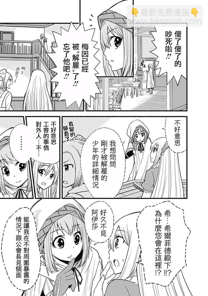 第06话4