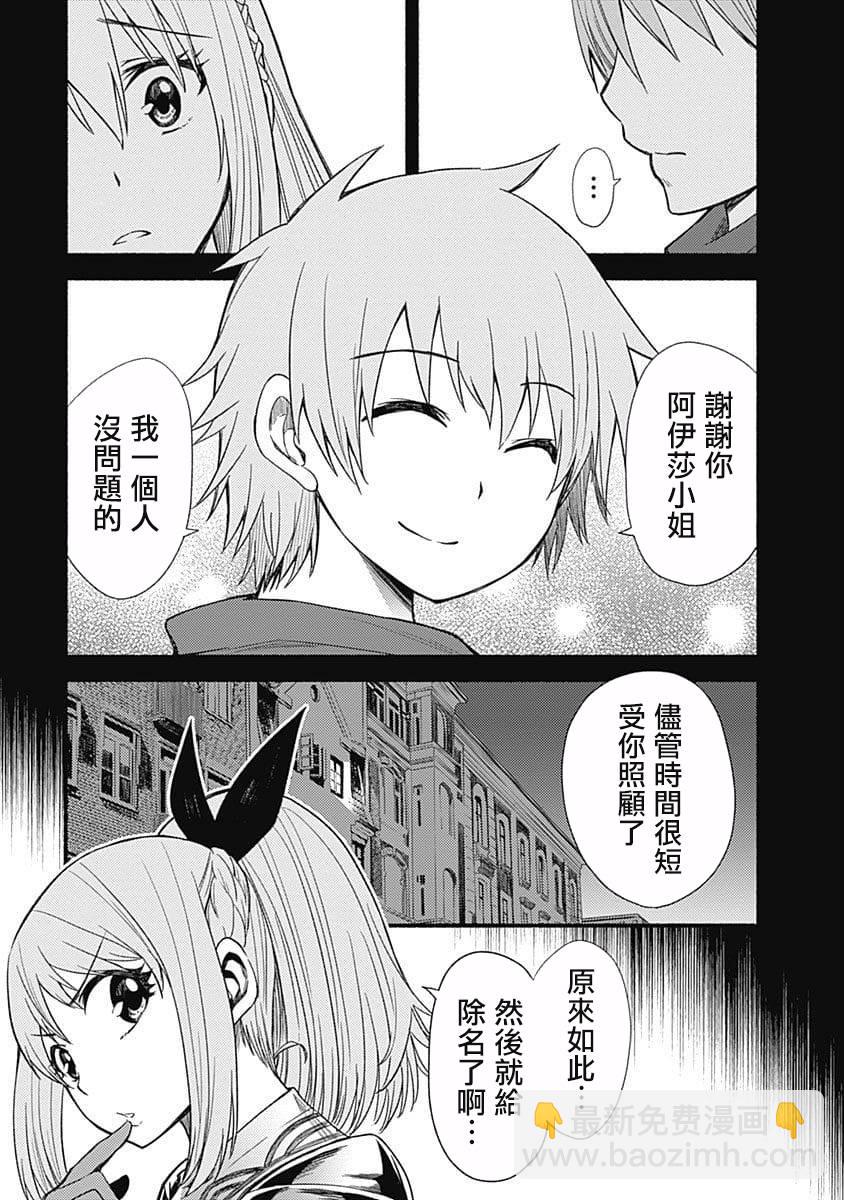 第06话8