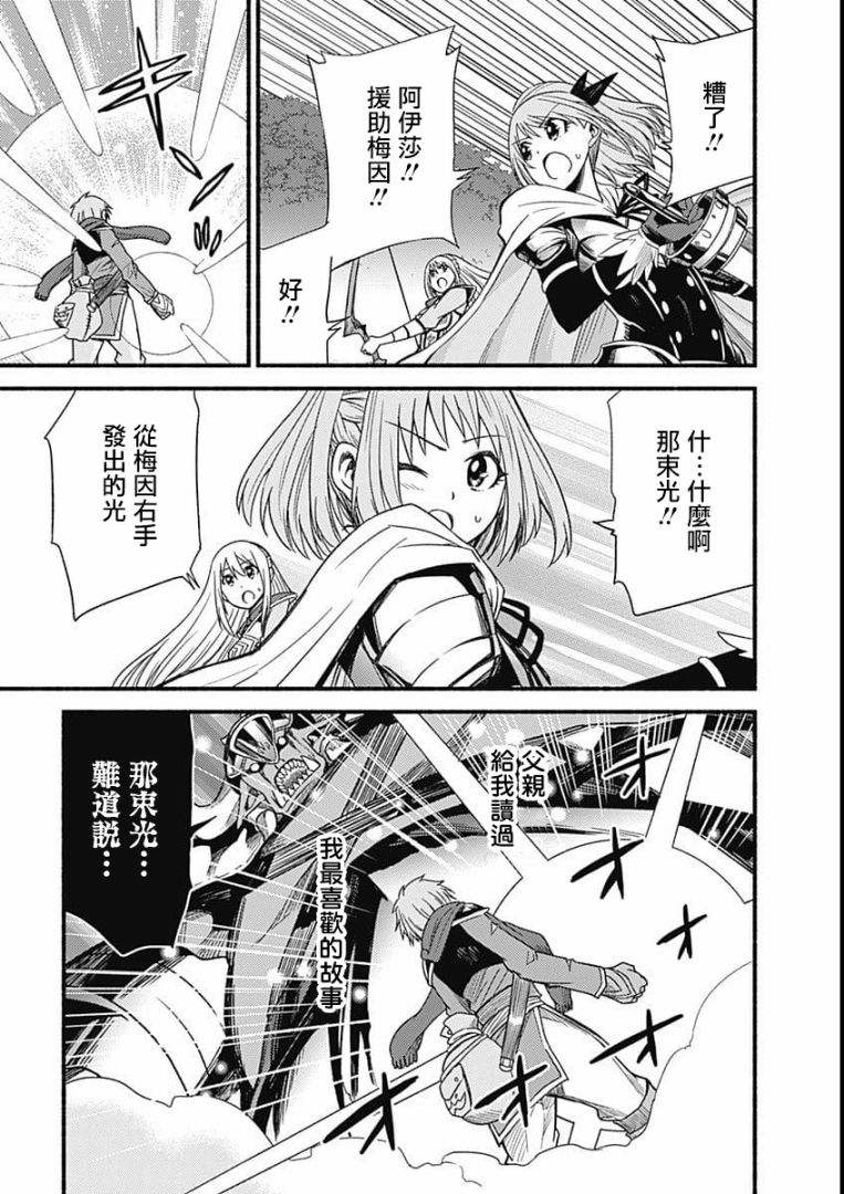 第08话24