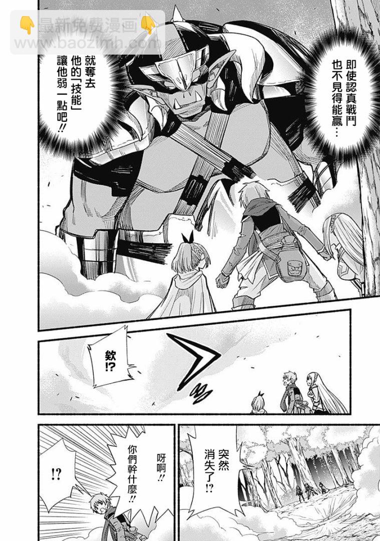第08话4
