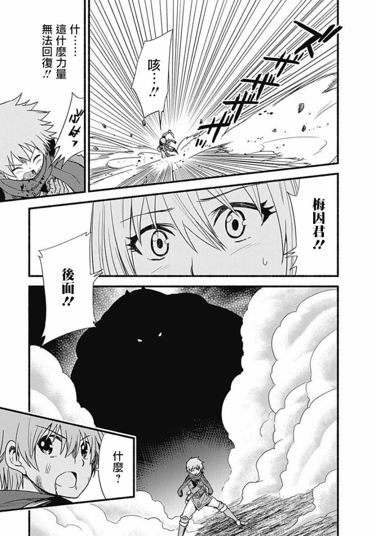 第08话7