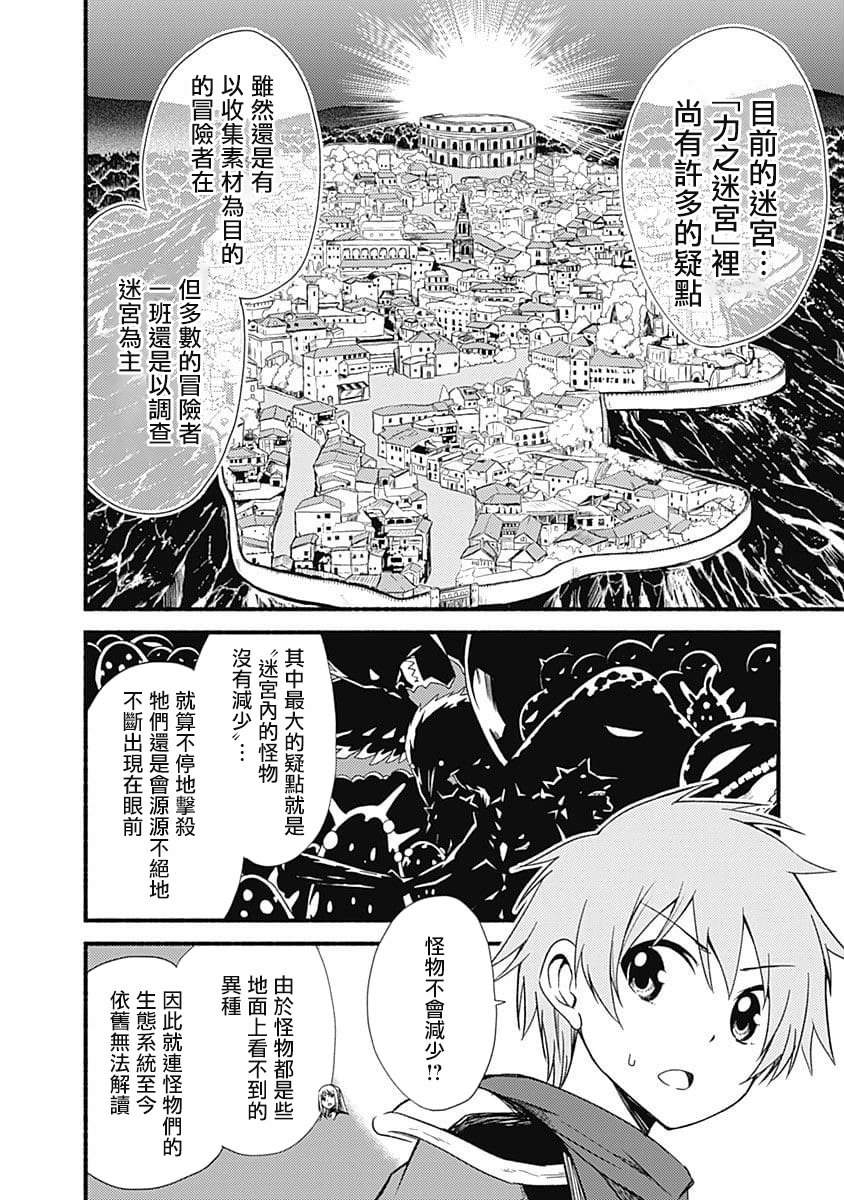 第12话7