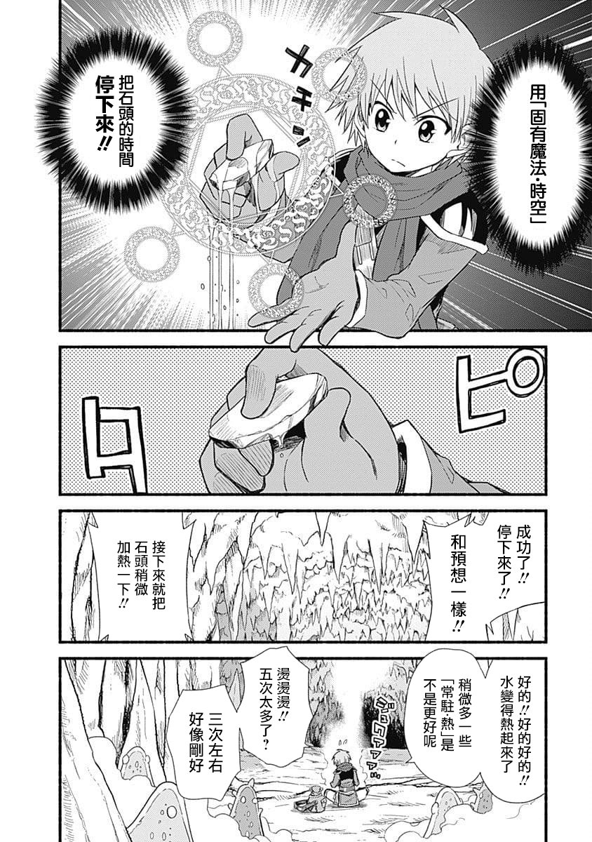 第15话11