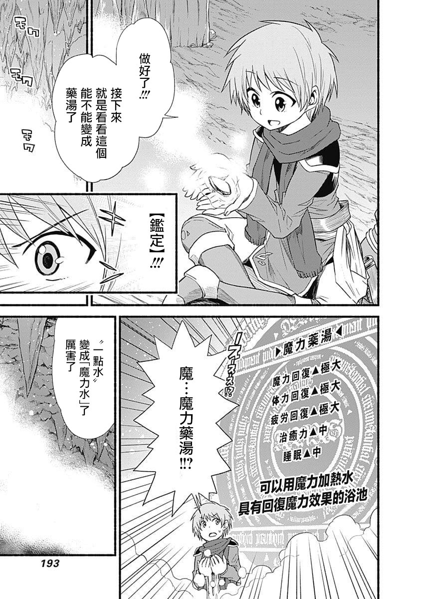第15话12