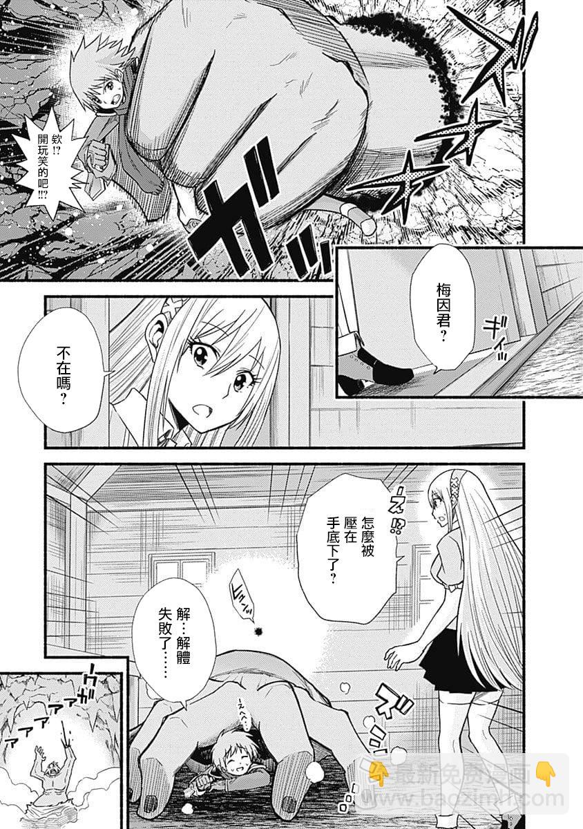 第15话16