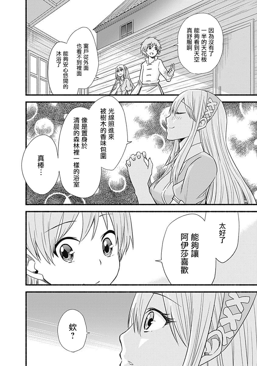 第15话20