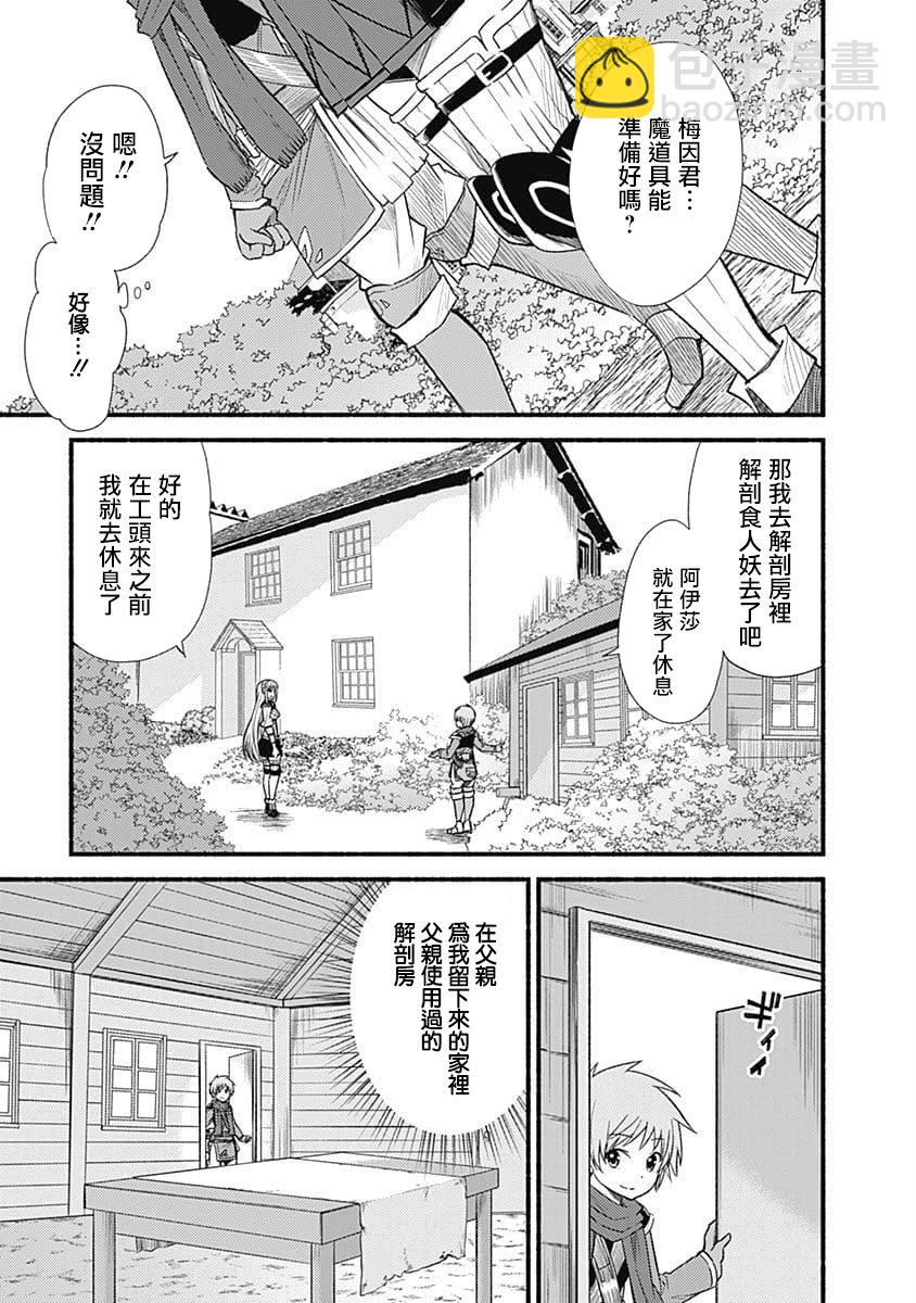 第15话4