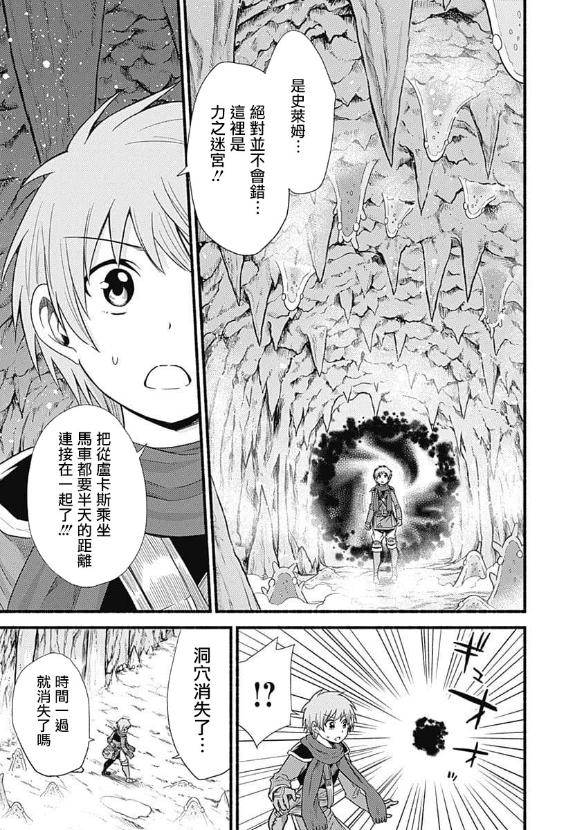 第15话8