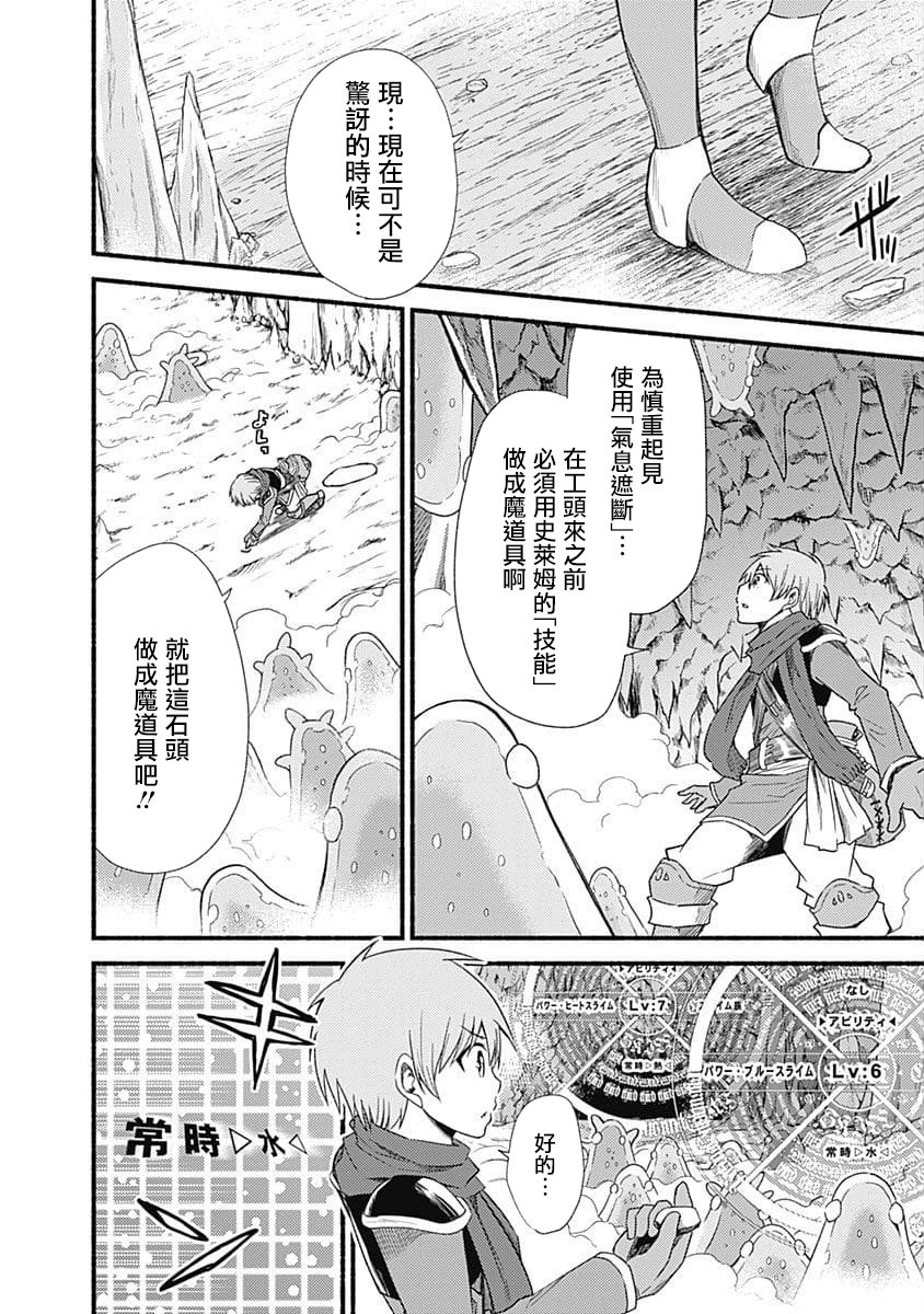第15话9