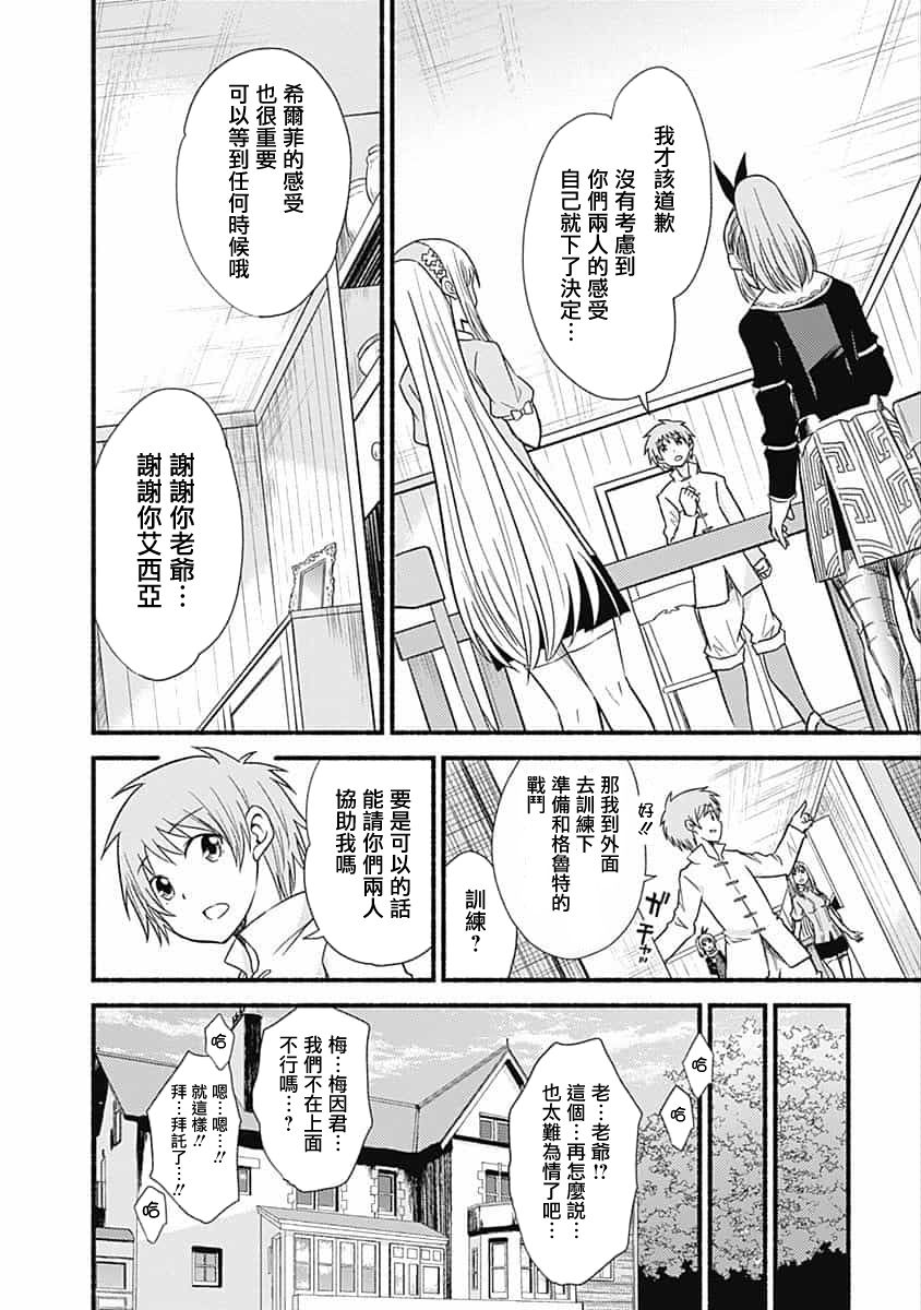 第20话11