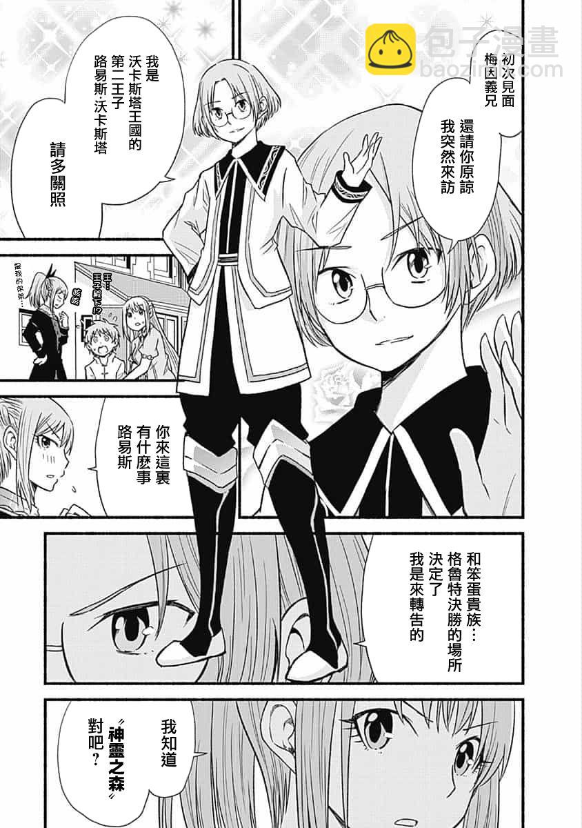 第20话14