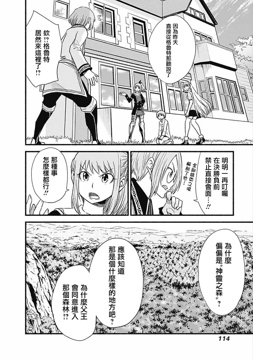 第20话15
