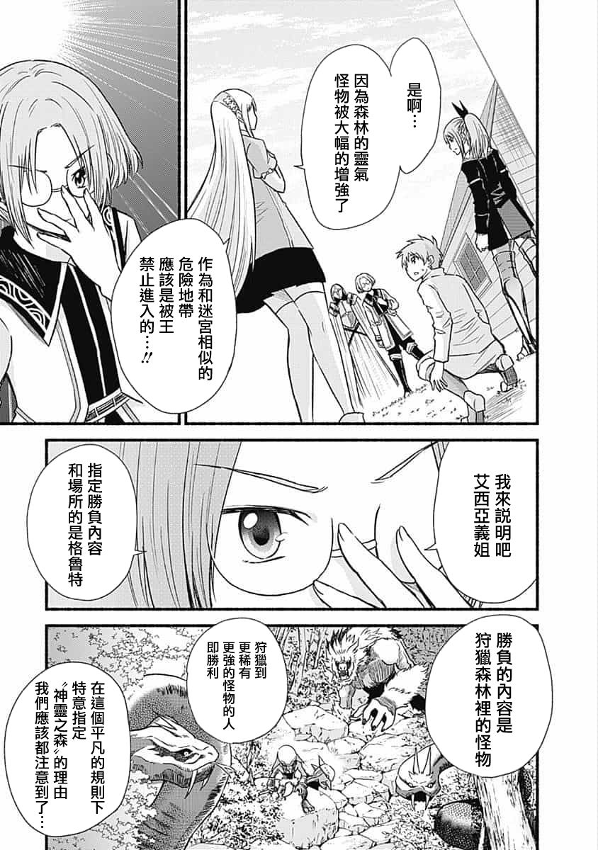 第20话16