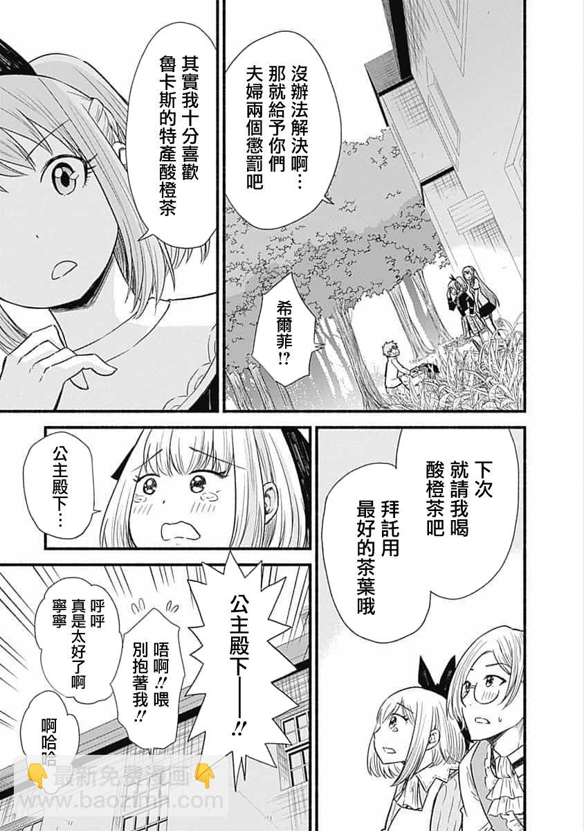第20话2