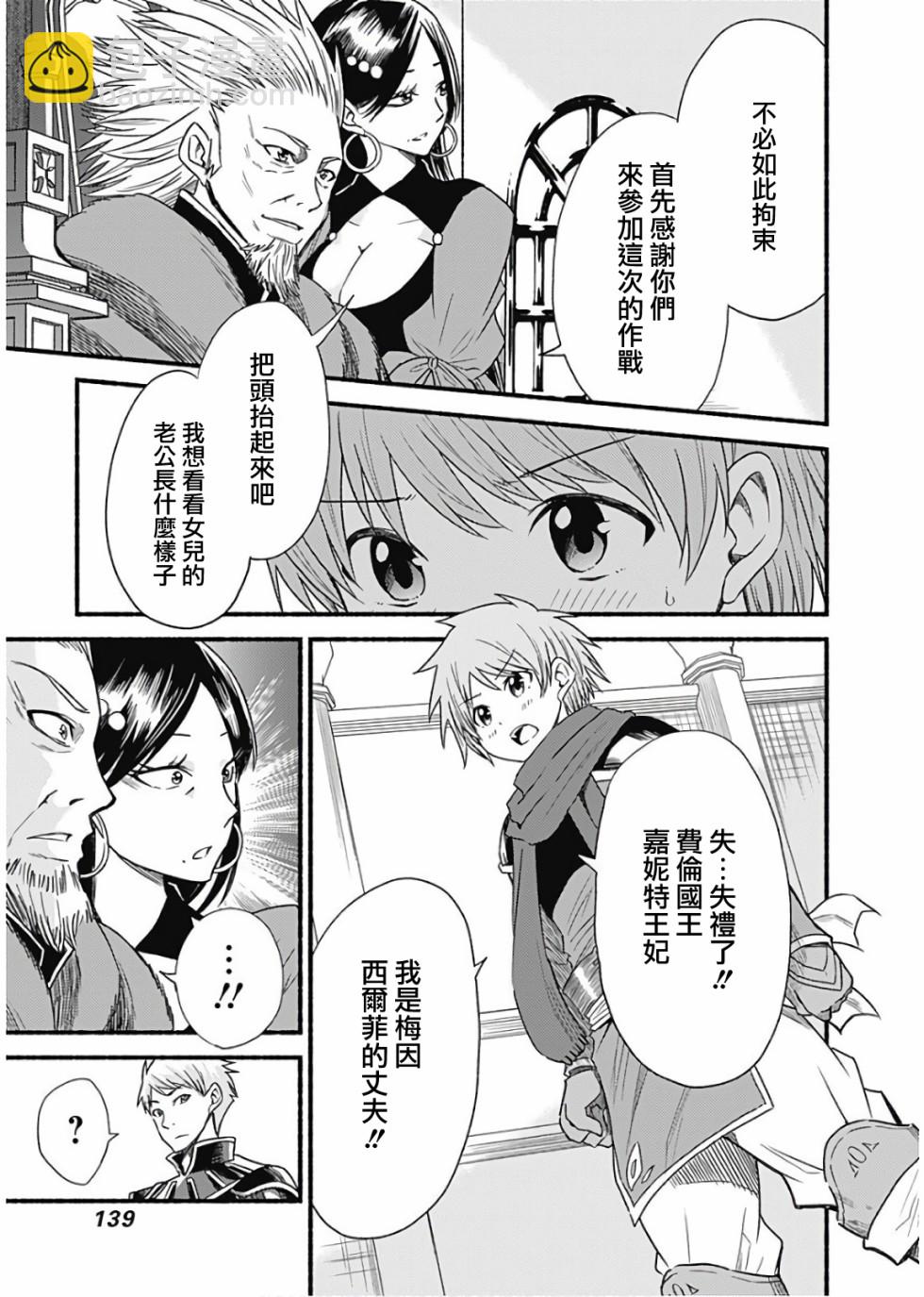 第21话14