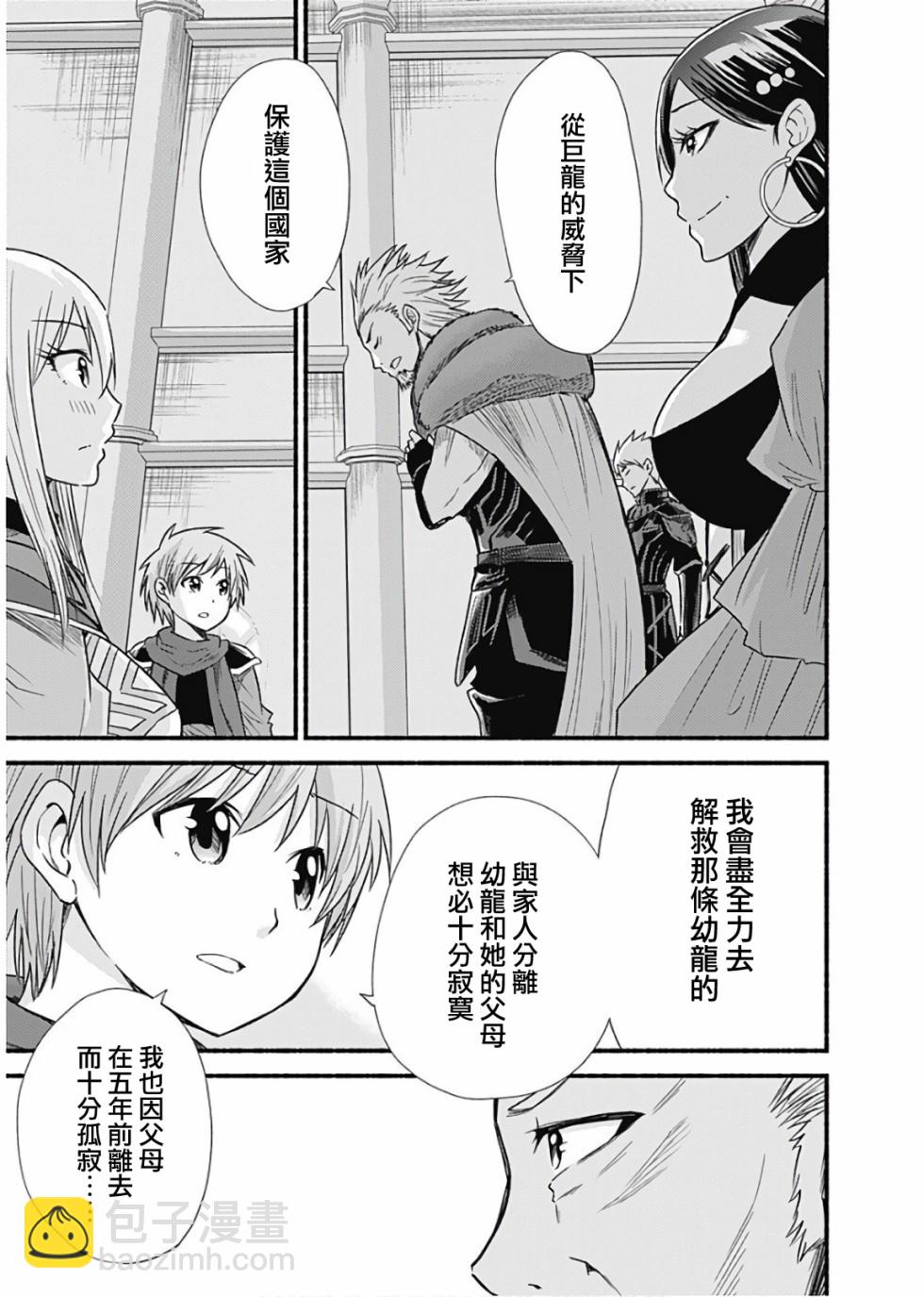 第21话16
