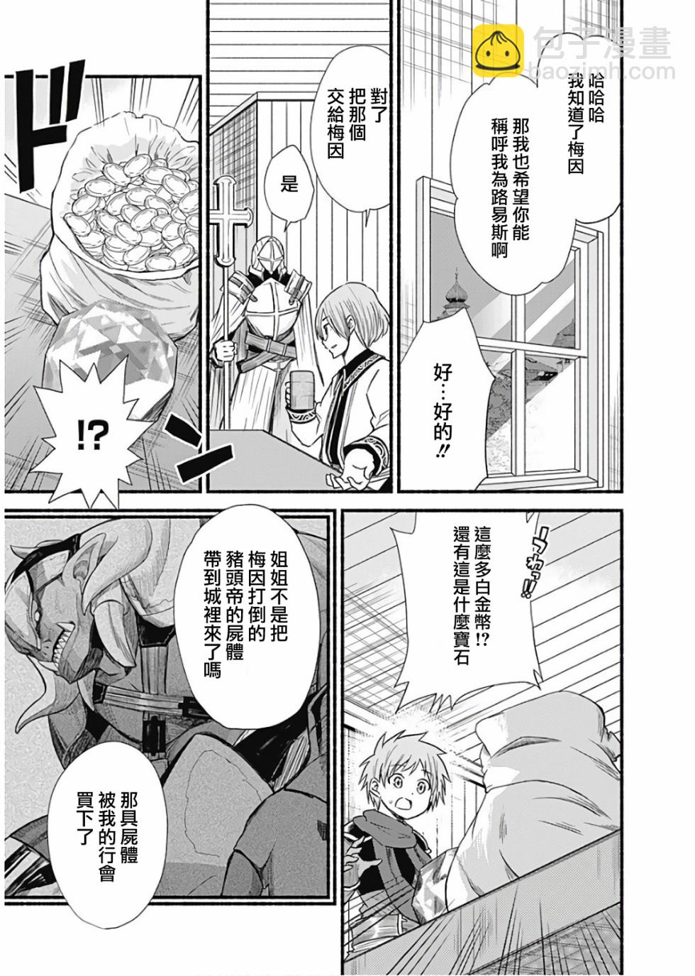 第21话2