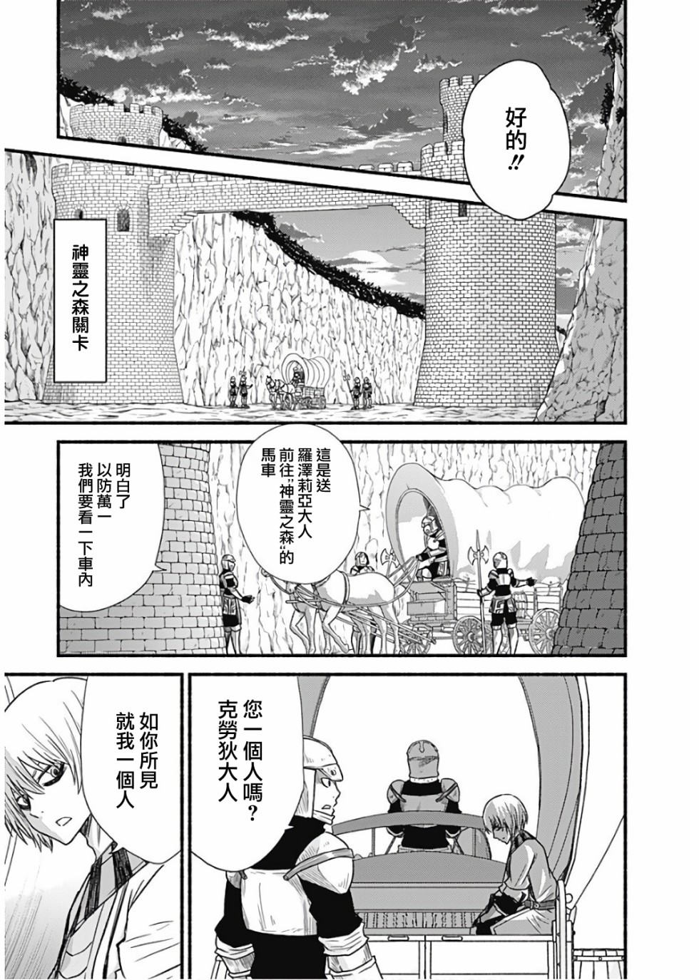第21话22