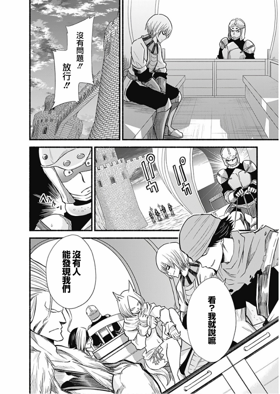第21话23