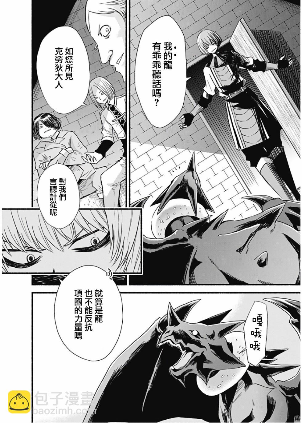 第21话7