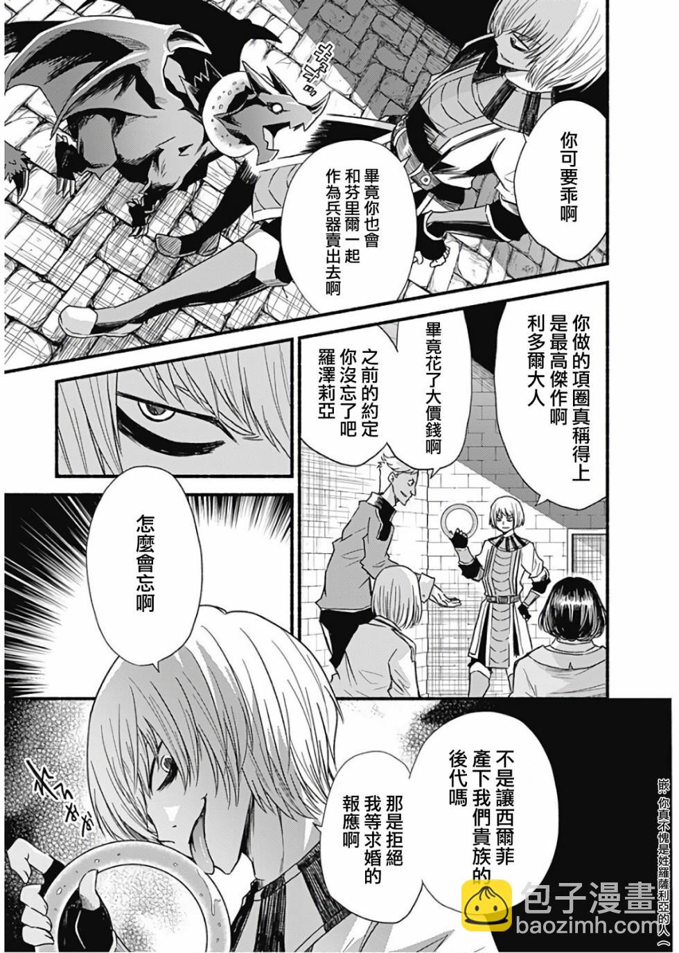 第21话8